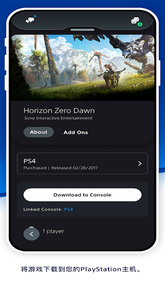 PlayStation app 安卓版v24.11.0